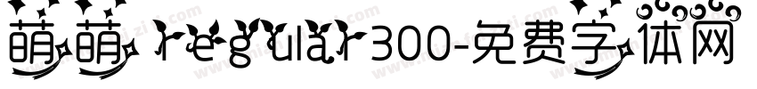 萌萌 regular300字体转换